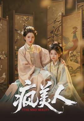 龙与雀斑公主
